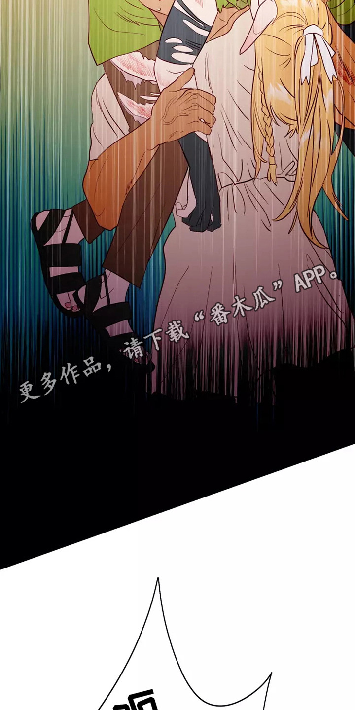 海市蜃楼于荣光完整版漫画,第49章：快跑5图