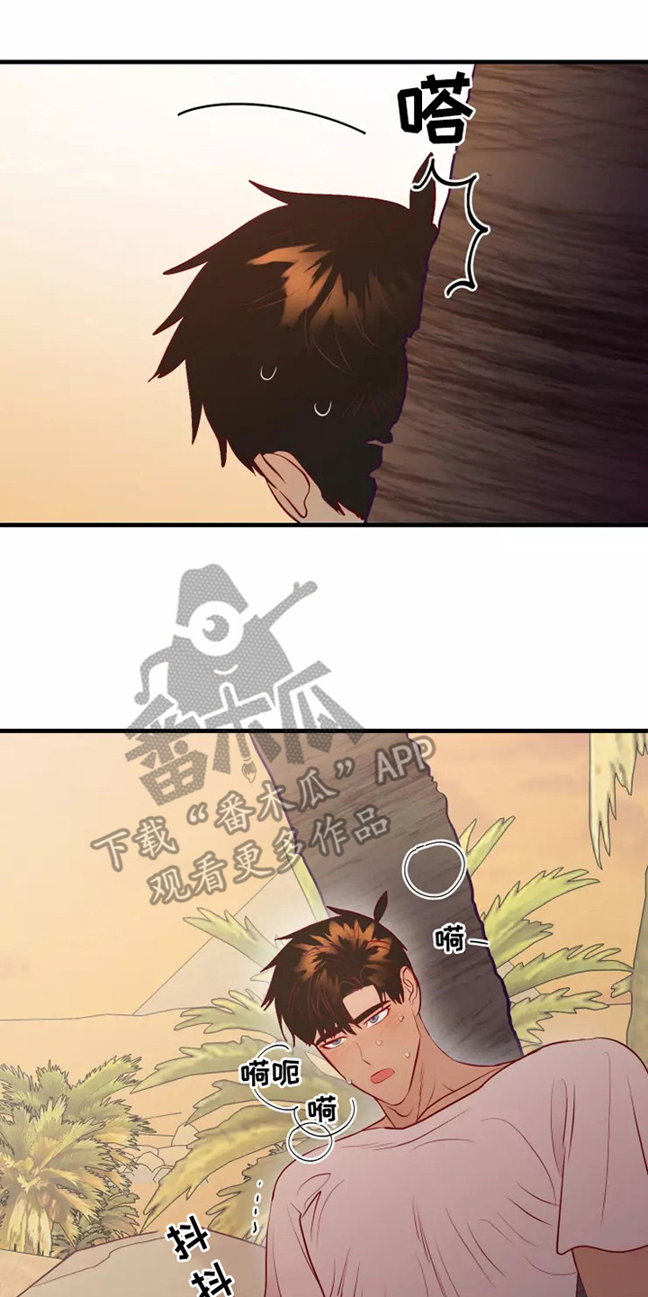 海市蜃楼舞蹈教学漫画,第50章：及时赶到1图