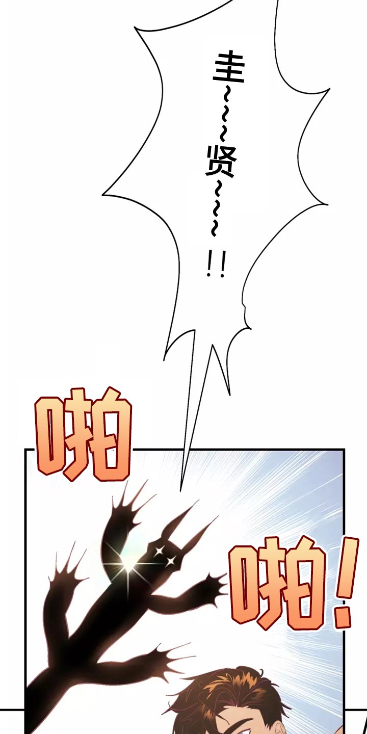 海市王国漫画,第63章：意外3图