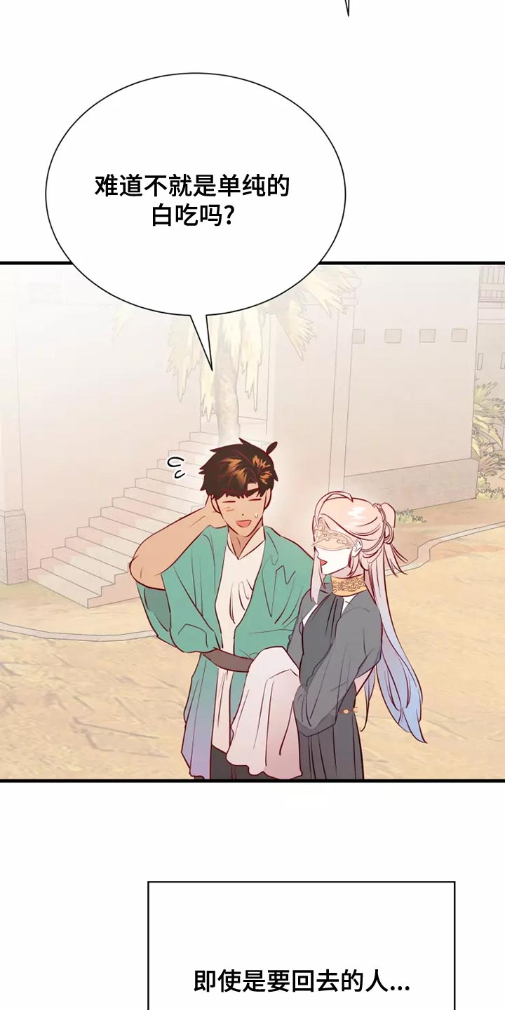 海市蜃楼歌曲歌词漫画,第61章：满足1图