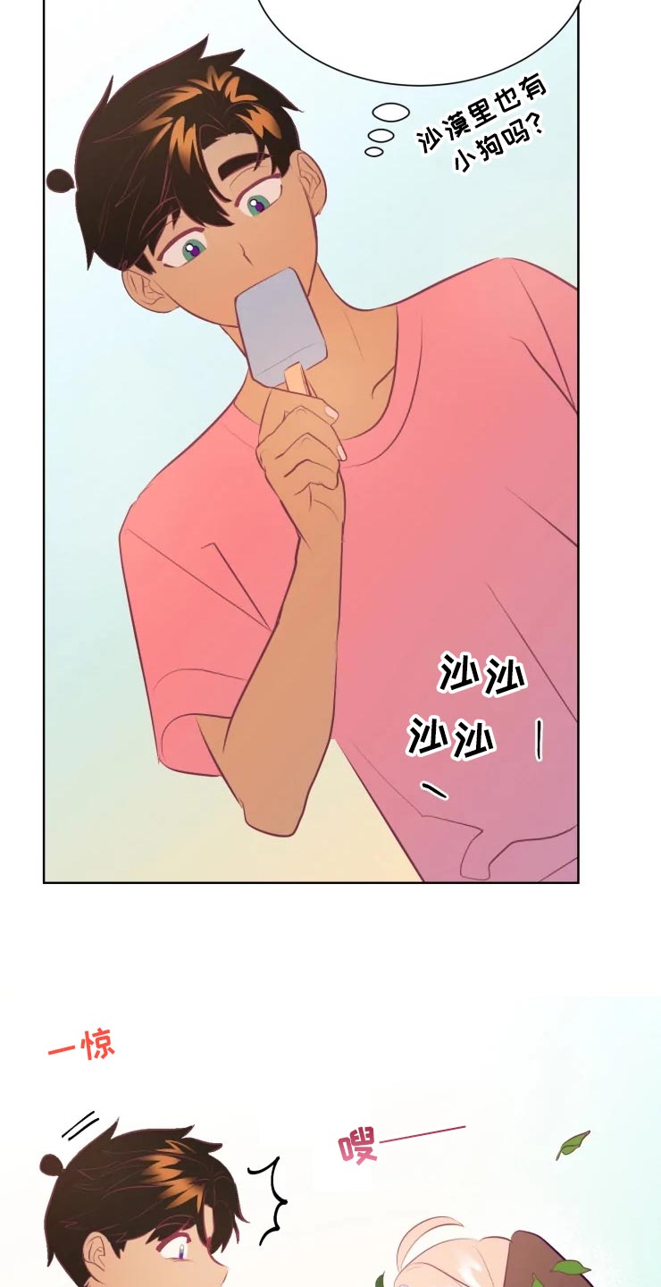 海市蜃楼舞蹈教学漫画,第29章：初恋4图