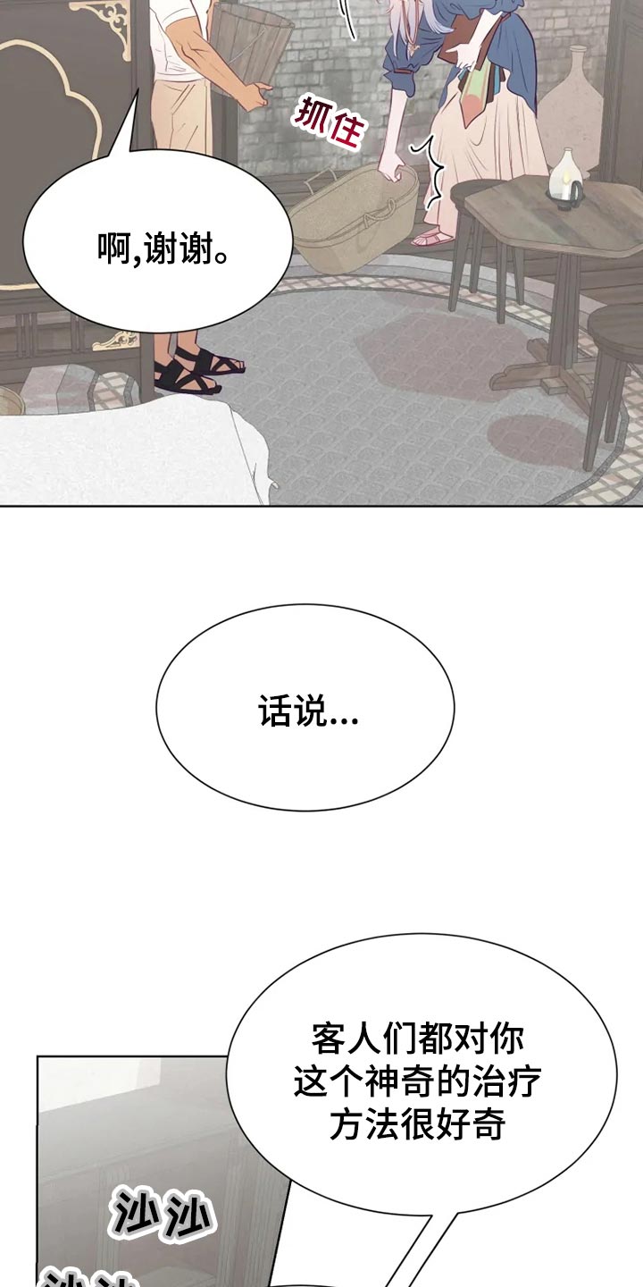 海市蜃楼舞蹈教学漫画,第26章：误会5图