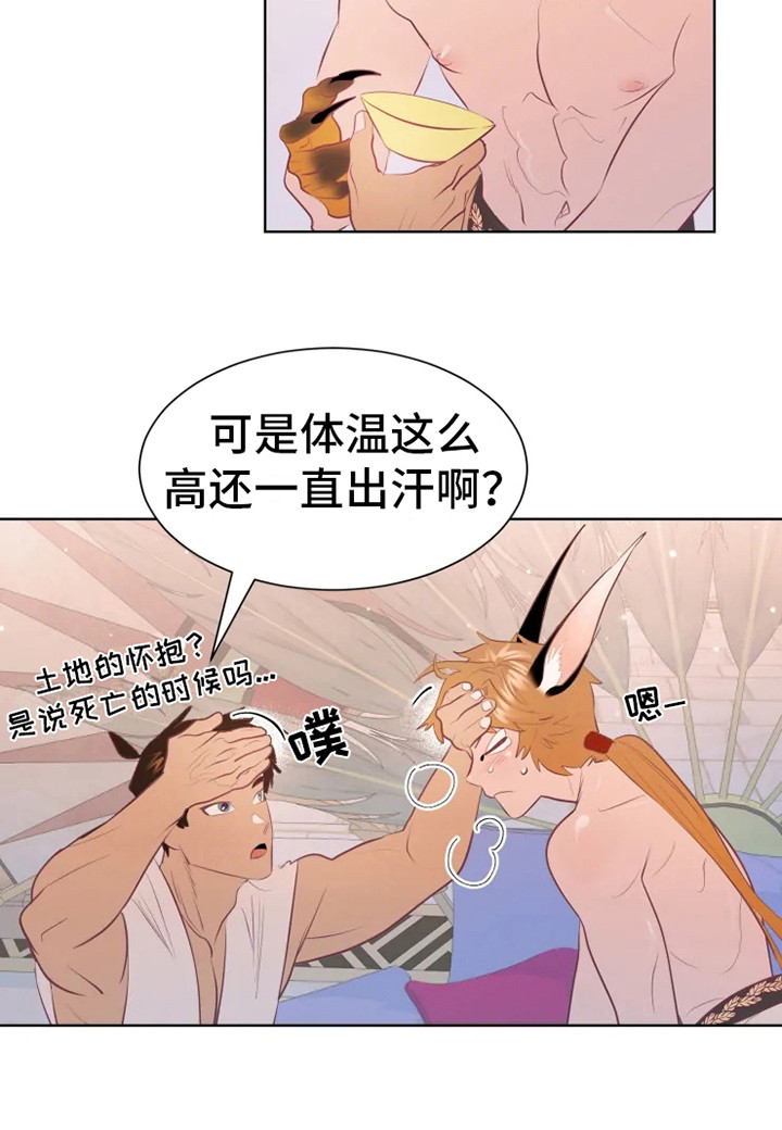 海市蜃楼于荣光完整版漫画,第16章：症状3图