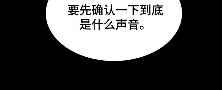 海市蜃楼于荣光完整版漫画,第19章：找到门口3图