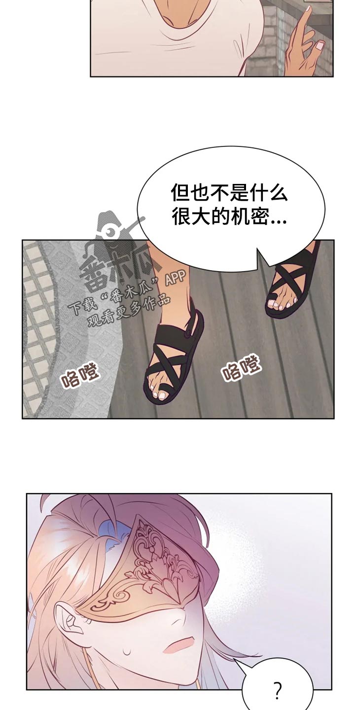 海市蜃楼舞蹈教学漫画,第26章：误会2图
