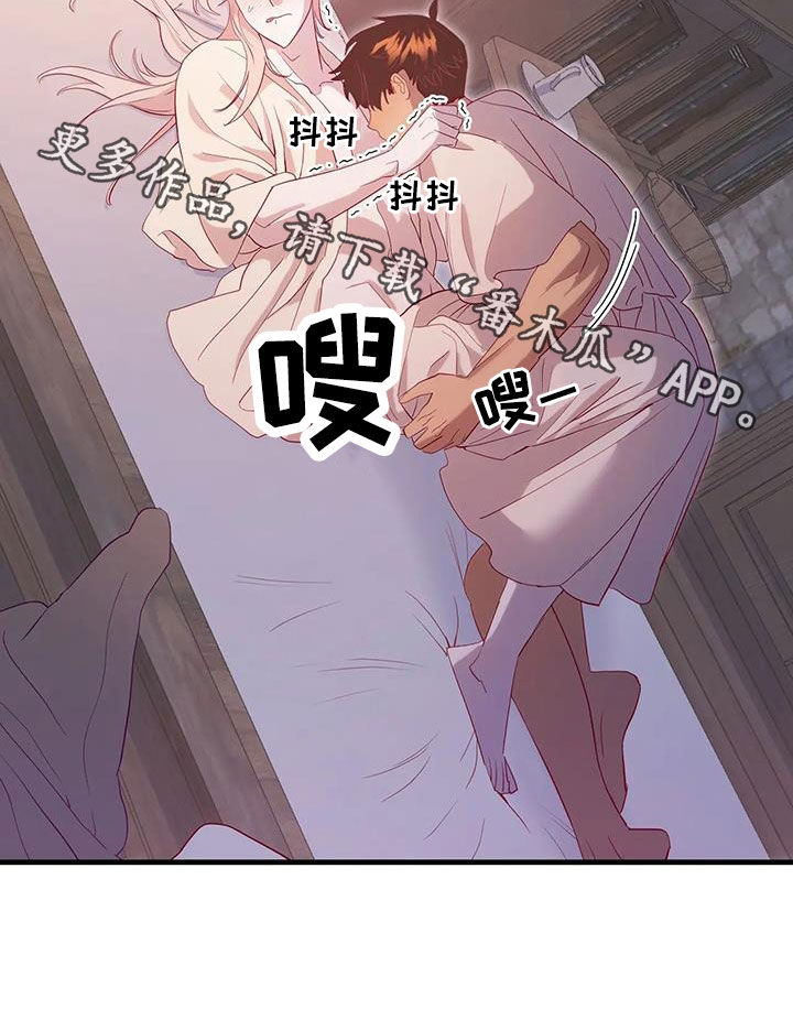 海市蜃楼于荣光完整版漫画,第107章：没有机会了1图