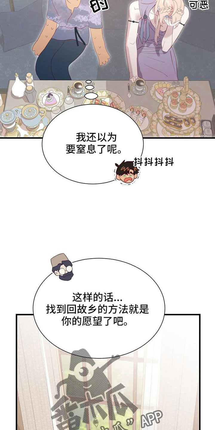 海市蜃楼电影国语版于荣光漫画,第112章：交往的人1图