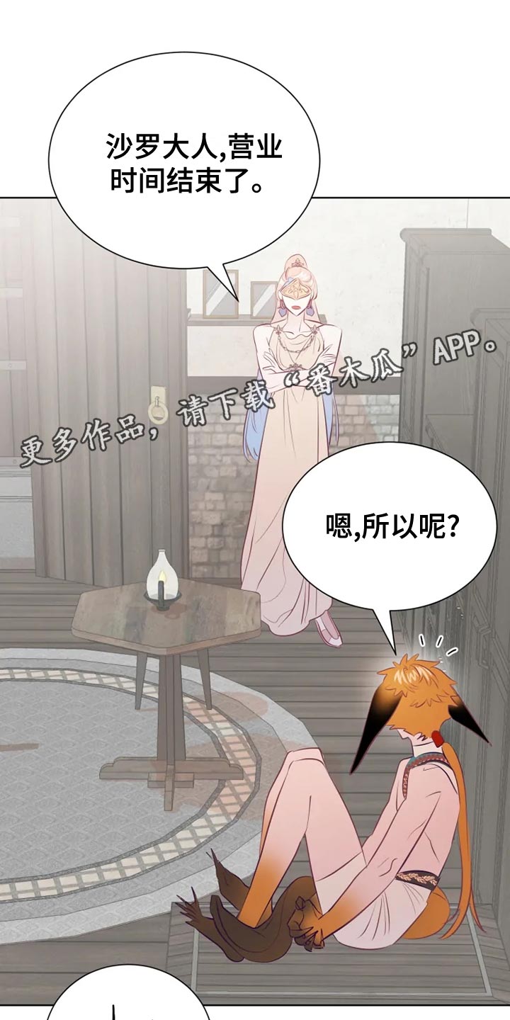 海市蜃楼于荣光完整版漫画,第35章：受伤1图