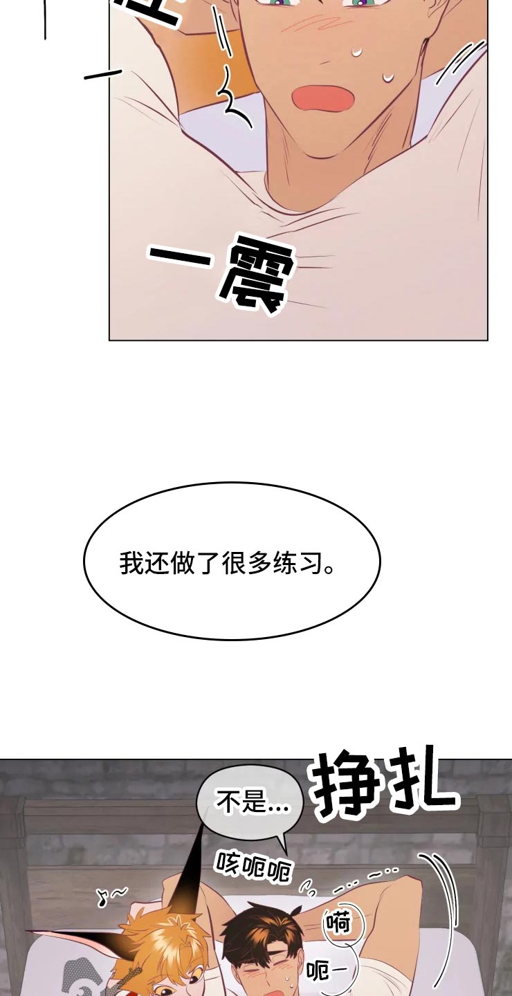 海市蜃楼于荣光完整版漫画,第32章：人类的弱小3图