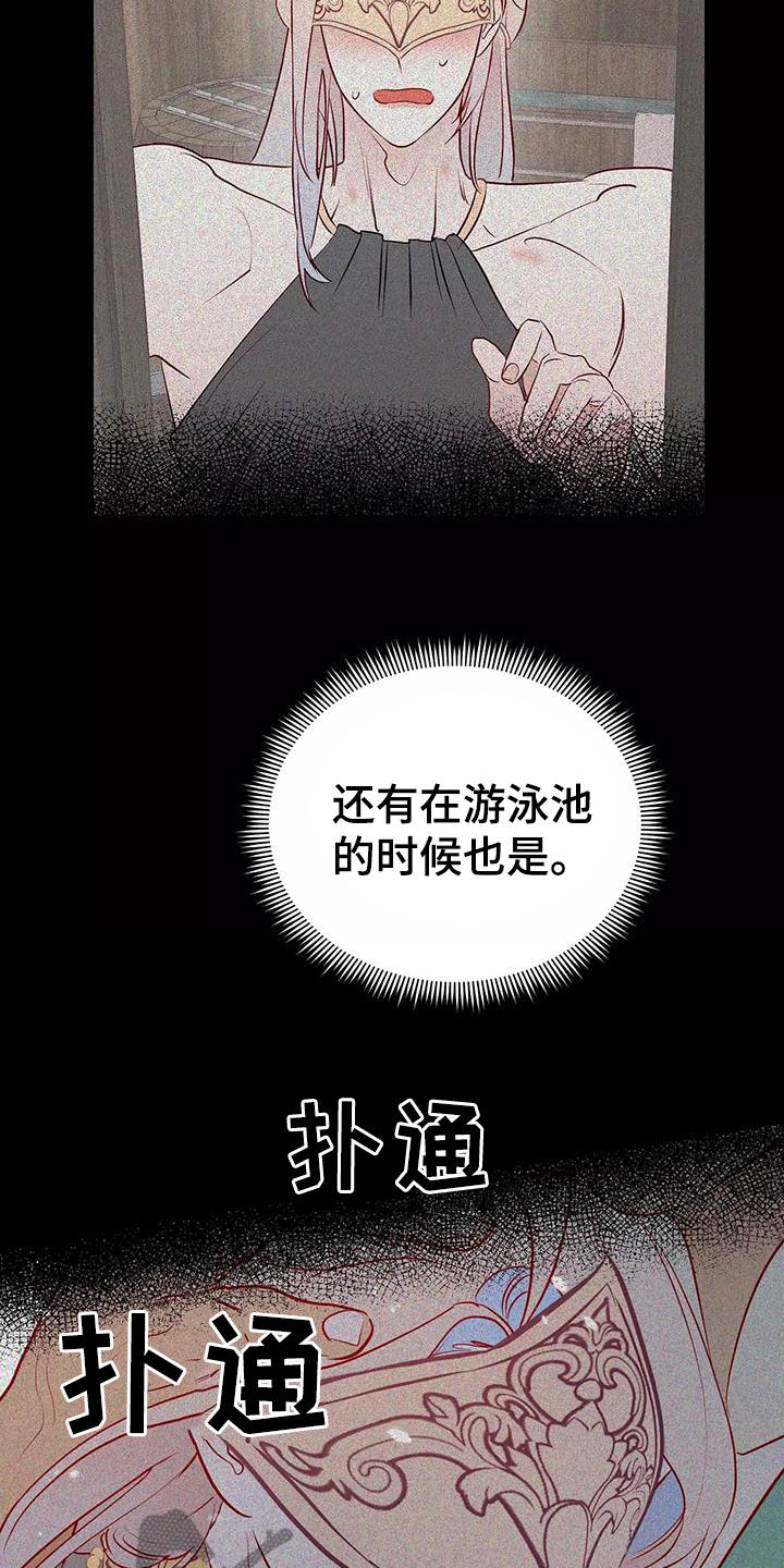 海事网漫画,第72章：希望如此1图