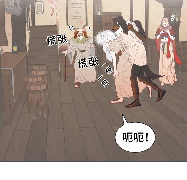 海市蜃楼dj版漫画,第10章：慢慢习惯1图