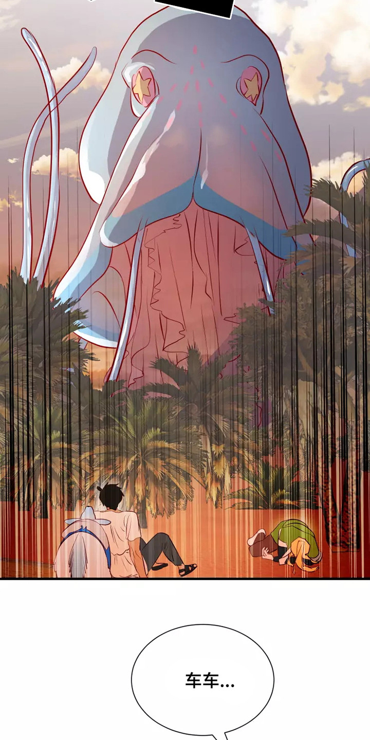 海市蜃楼于荣光完整版漫画,第49章：快跑1图