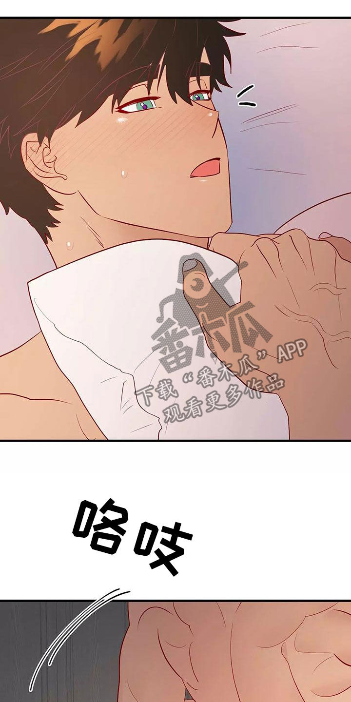 海市蜃楼于荣光完整版漫画,第72章：希望如此5图