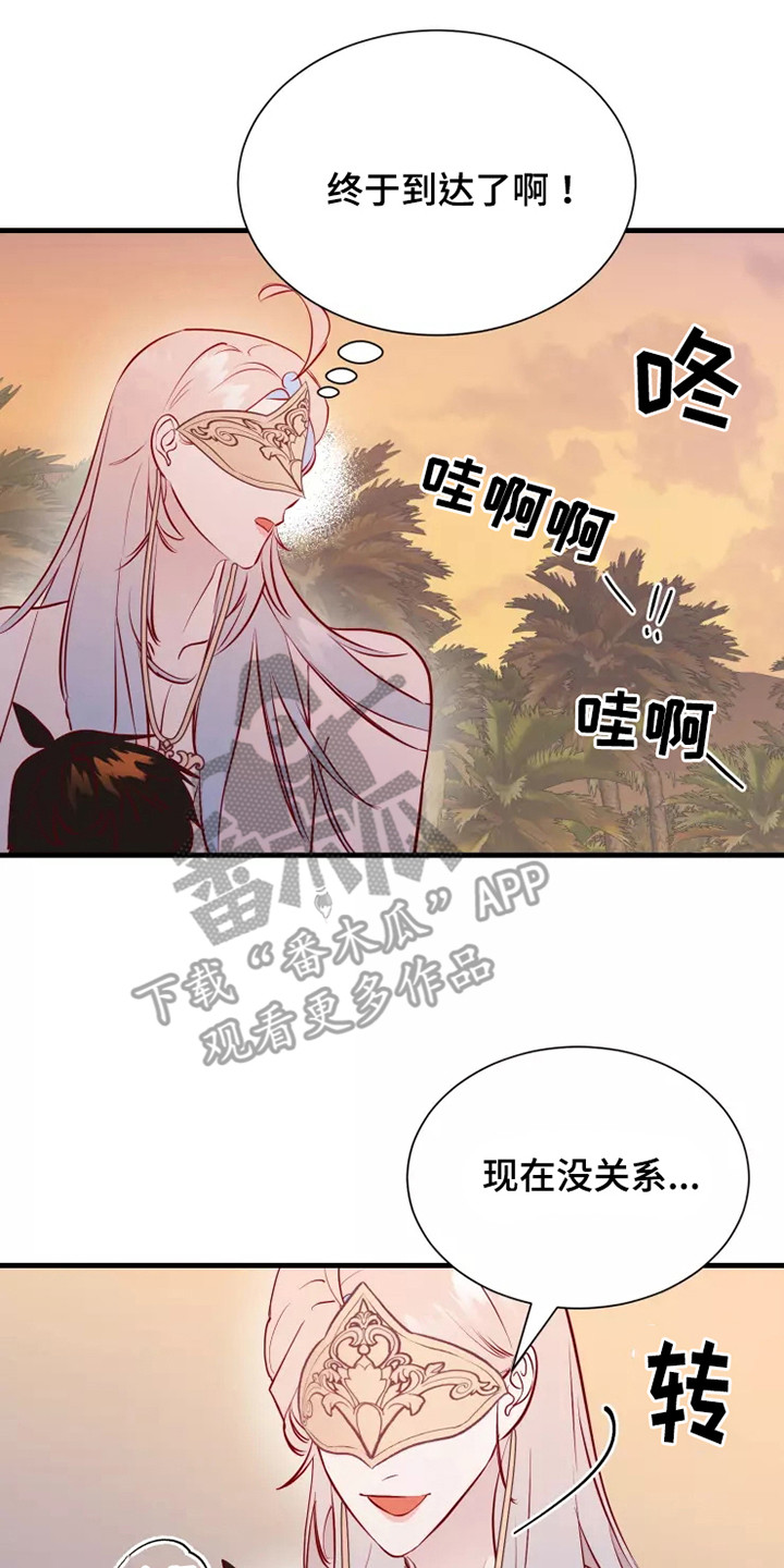 海市蜃楼于荣光完整版漫画,第51章：毒素2图