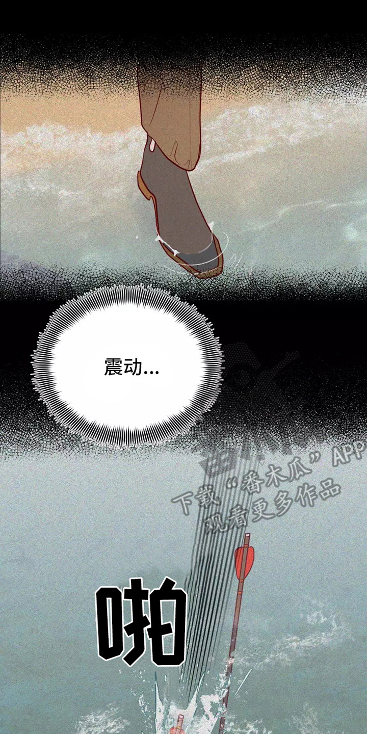 海市蜃楼于荣光完整版漫画,第48章：看不见3图