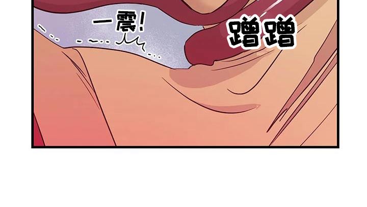 海市蜃楼于荣光完整版漫画,第96章：吃惊2图