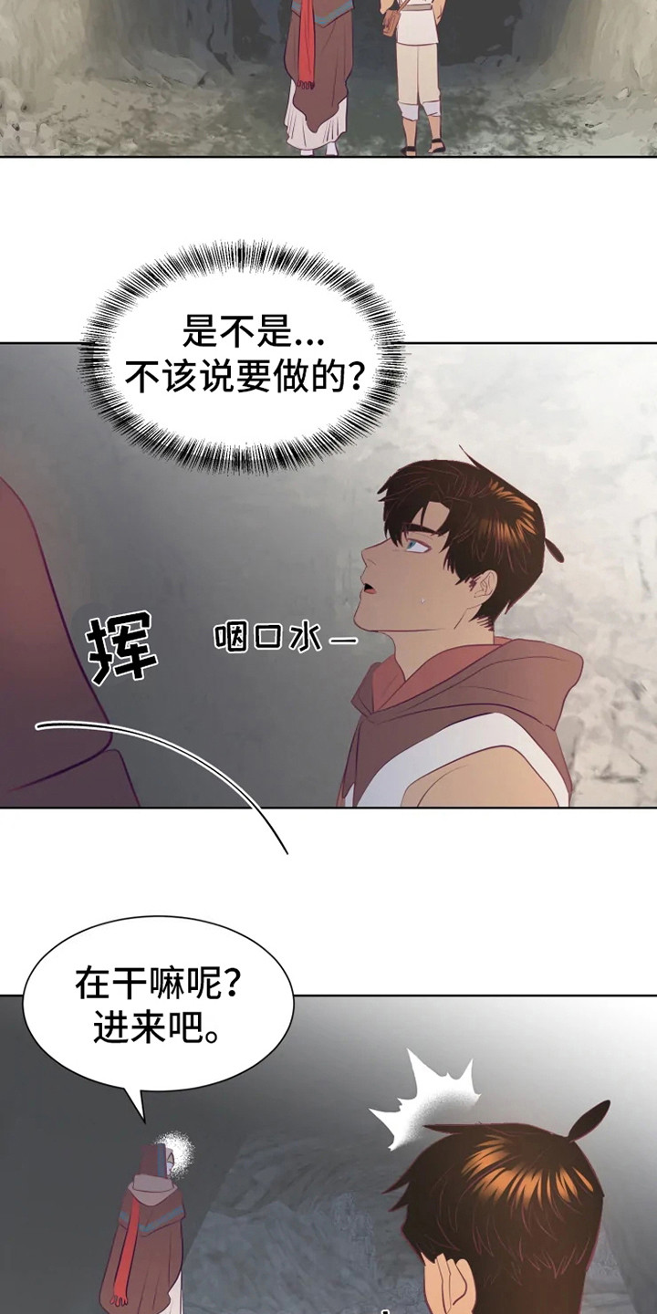 海事网查询船舶漫画,第13章：有点不安1图