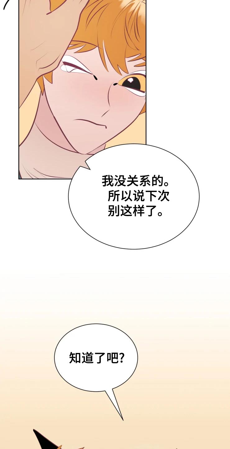 海市王国漫画,第36章：王国庆典5图