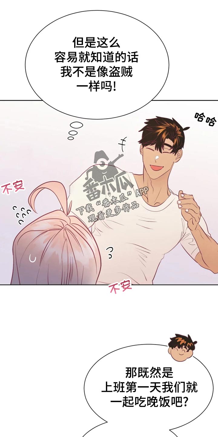 海市蜃楼舞蹈教学漫画,第26章：误会5图