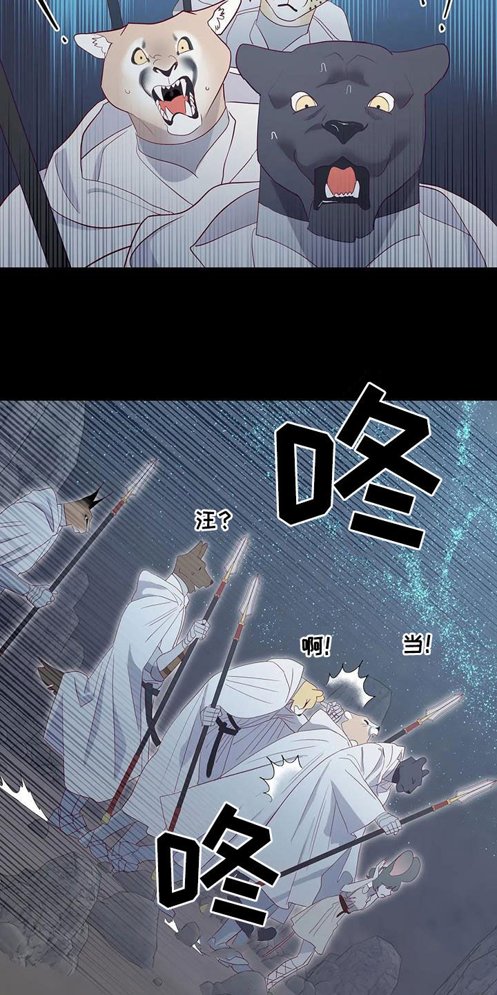 海市蜃楼于荣光完整版漫画,第106章：误会解除1图