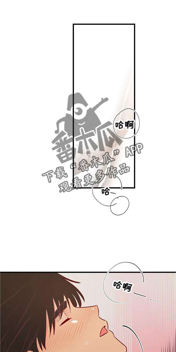 海市蜃楼于荣光完整版漫画,第84章：互相的心意5图