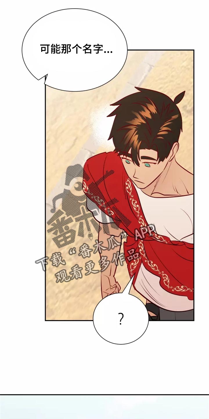 海市王国漫画,第41章：森林湖4图