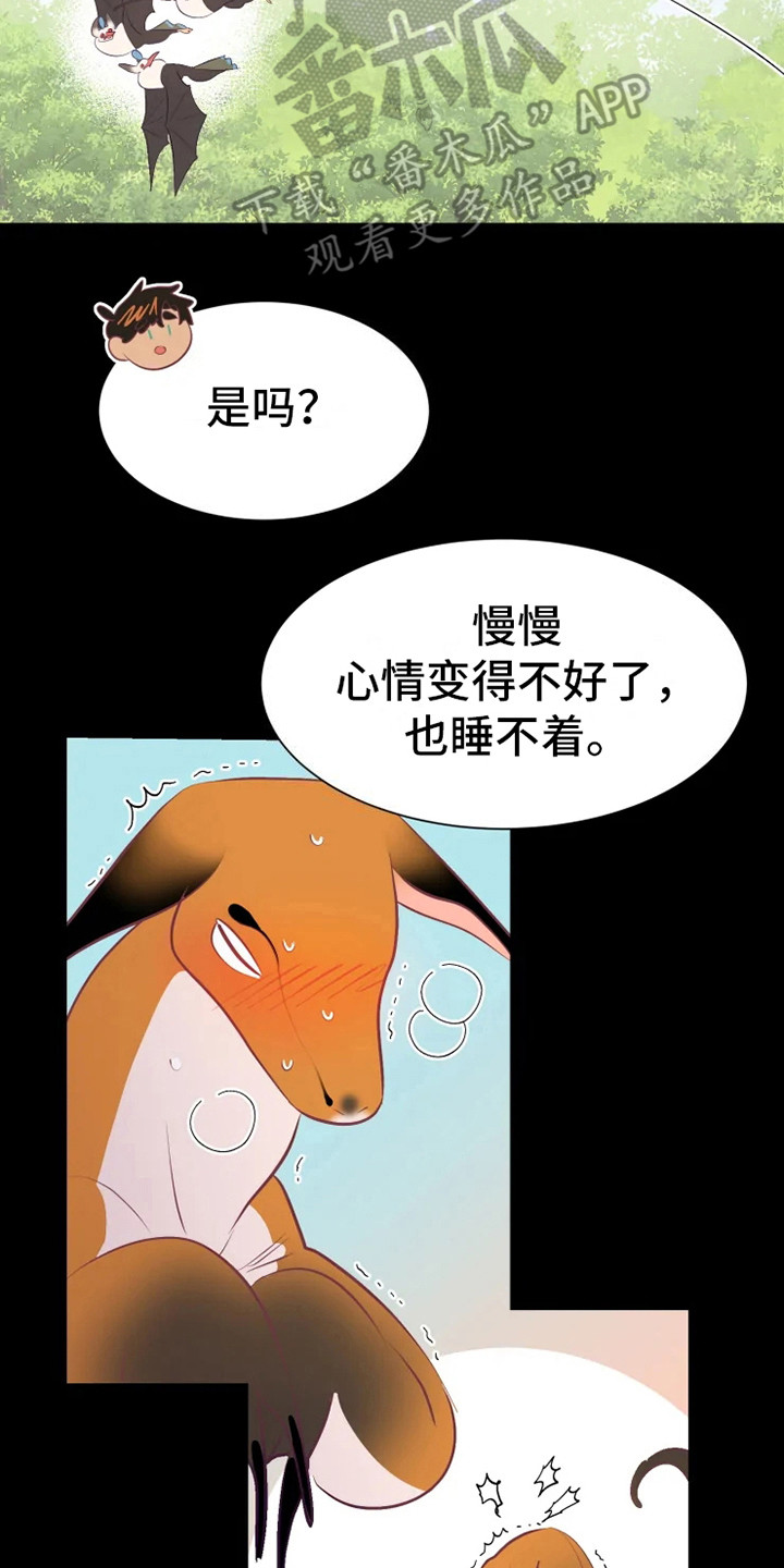 海市蜃楼于荣光完整版漫画,第16章：症状2图