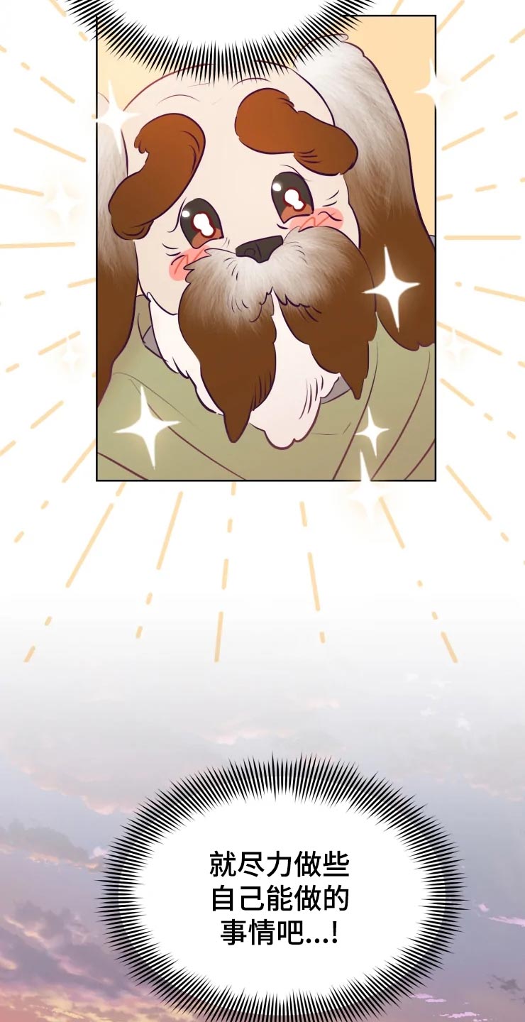 海市蜃楼于荣光完整版漫画,第25章：绝不原谅5图