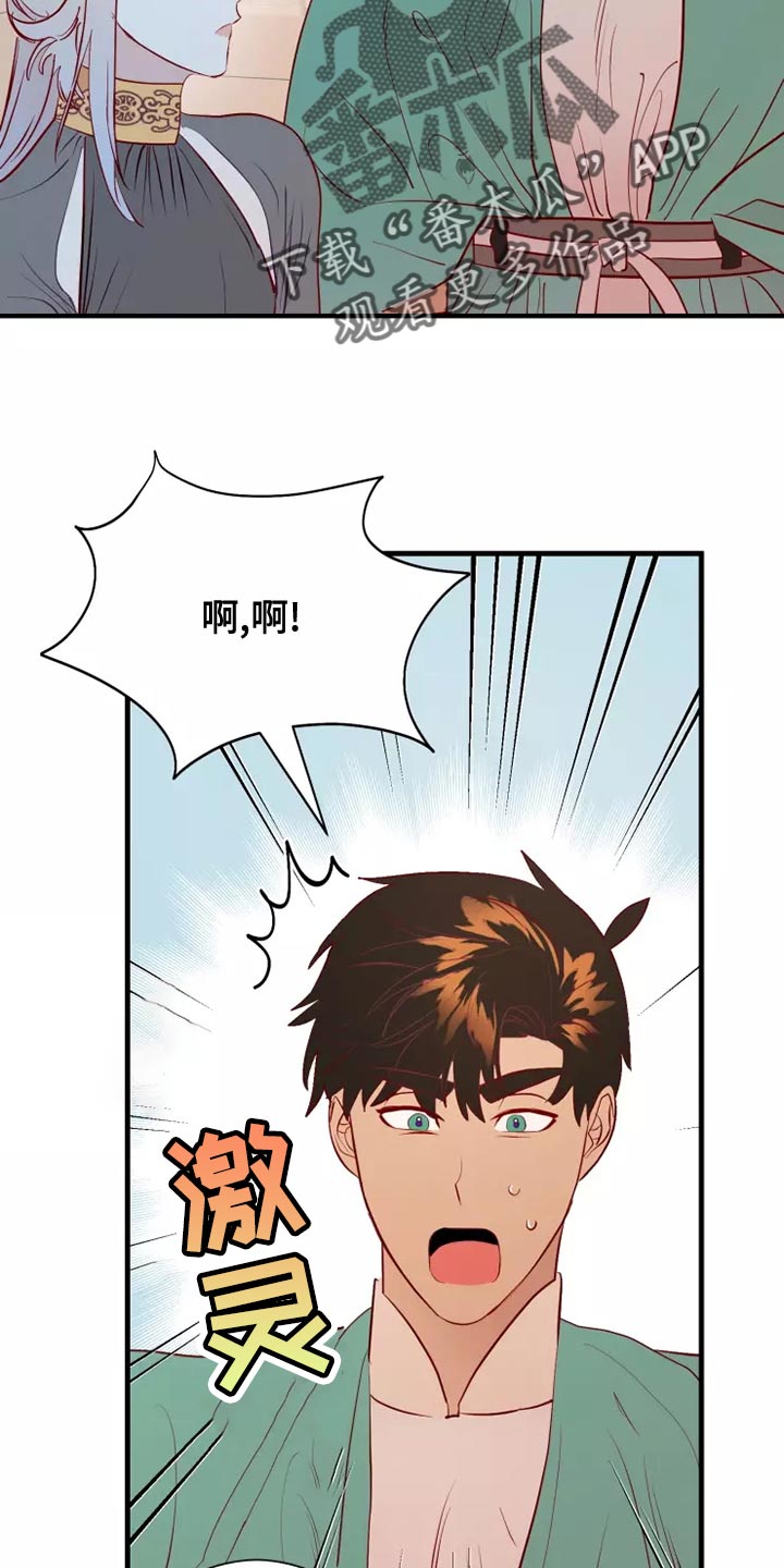 海市王国漫画,第61章：满足5图