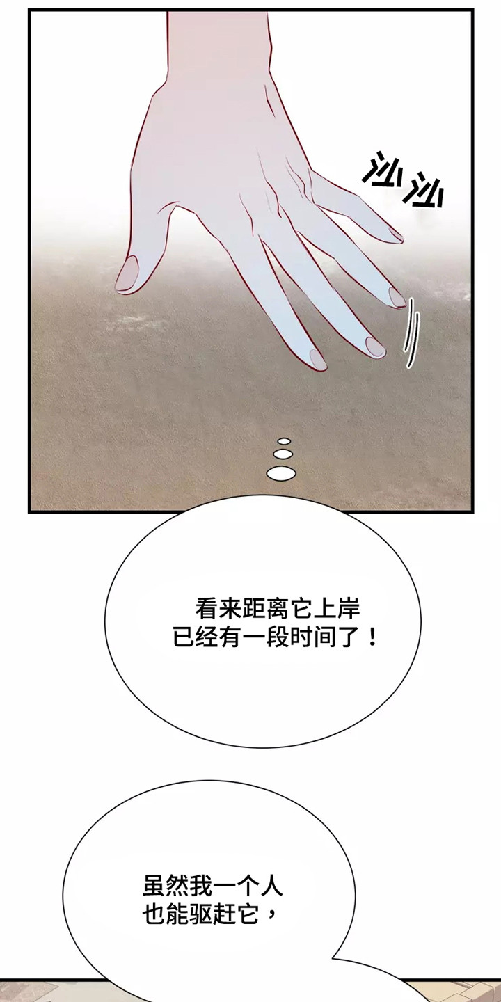 海市蜃楼于荣光完整版漫画,第49章：快跑3图