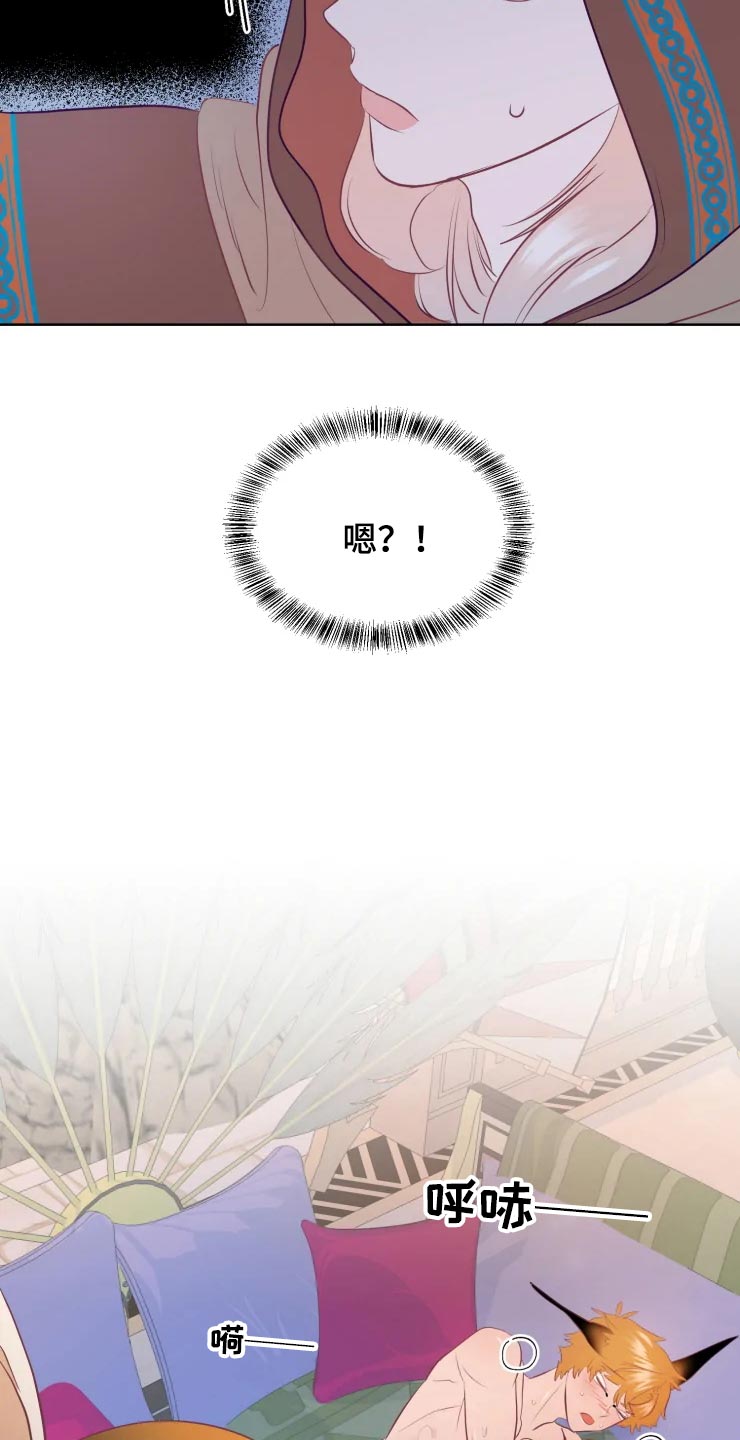 海市王国漫画,第18章：背后的房间2图