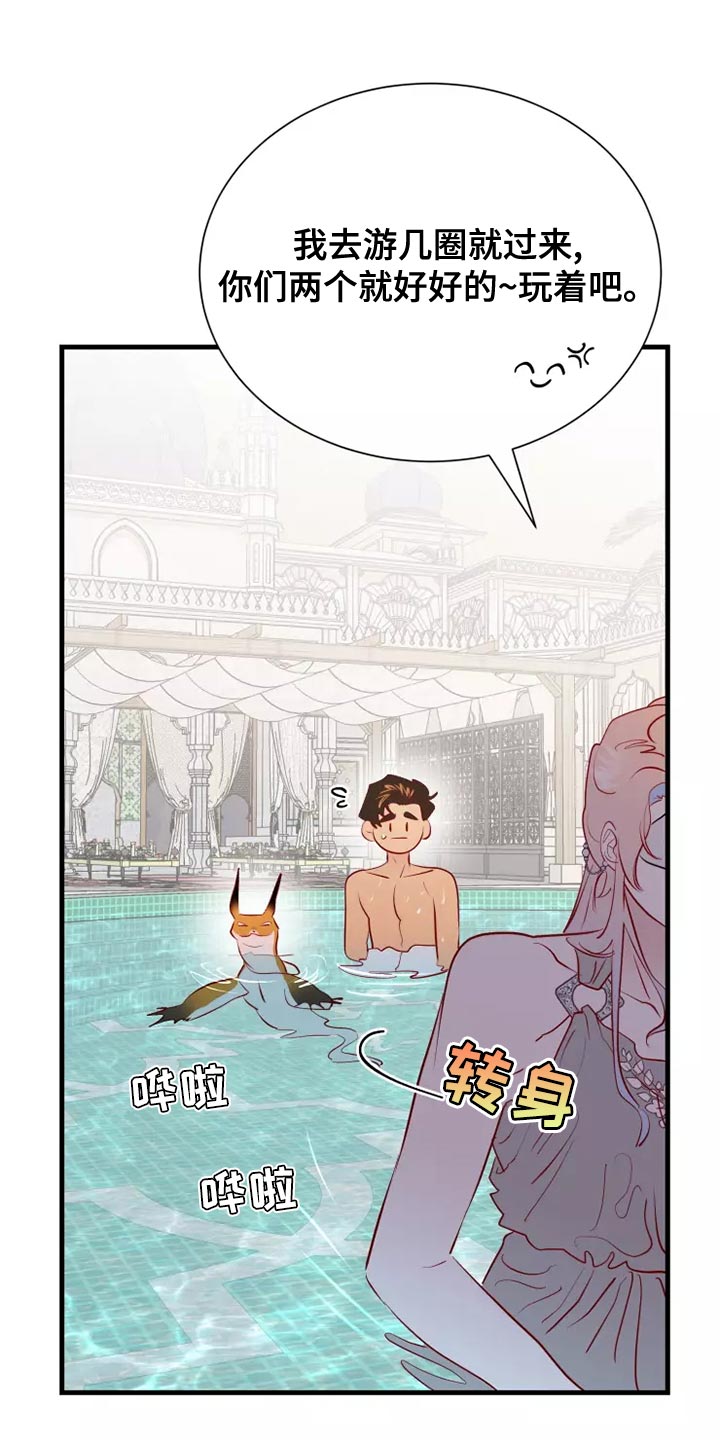 海事网查询船舶漫画,第63章：意外1图