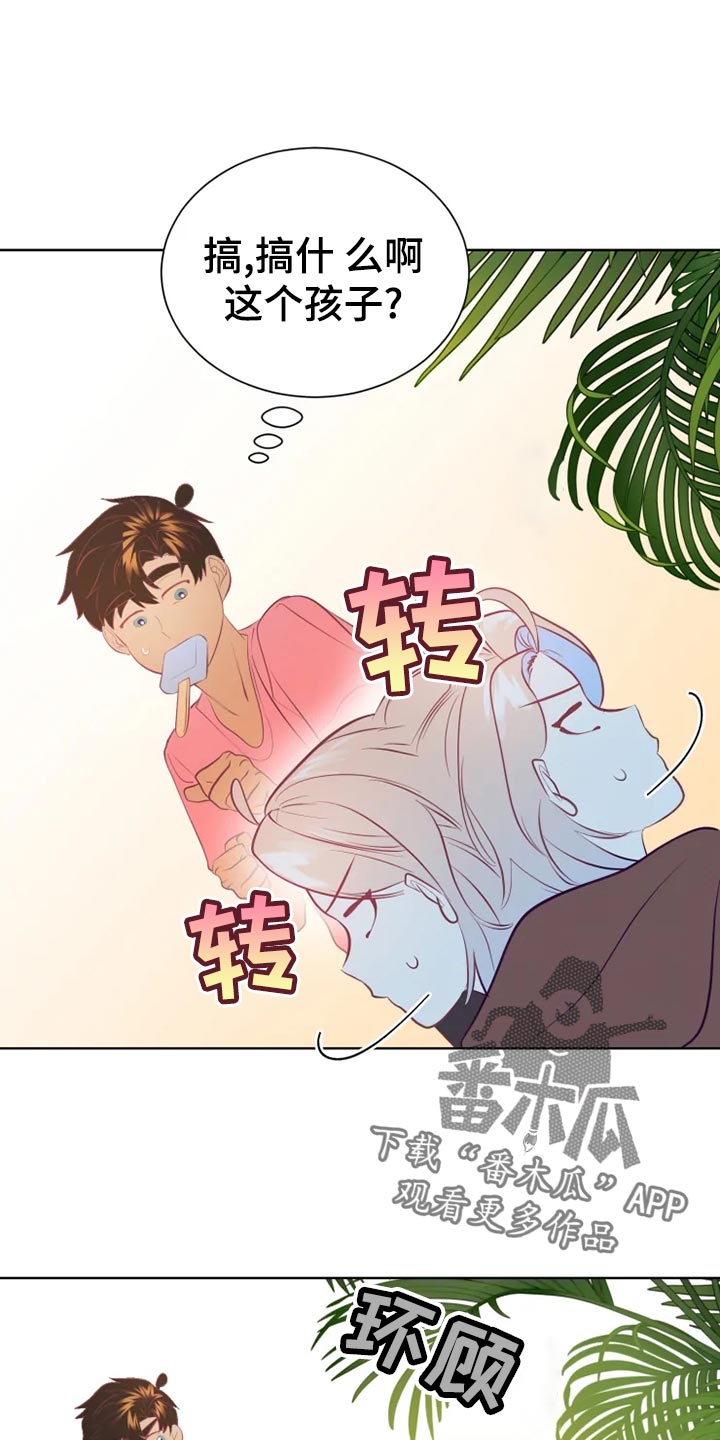 海市蜃楼于荣光完整版漫画,第30章：秘密基地1图