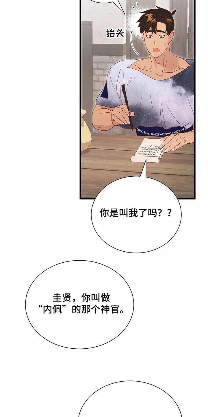 海市蜃楼是光的反射还是折射漫画,第89章：不想放弃5图