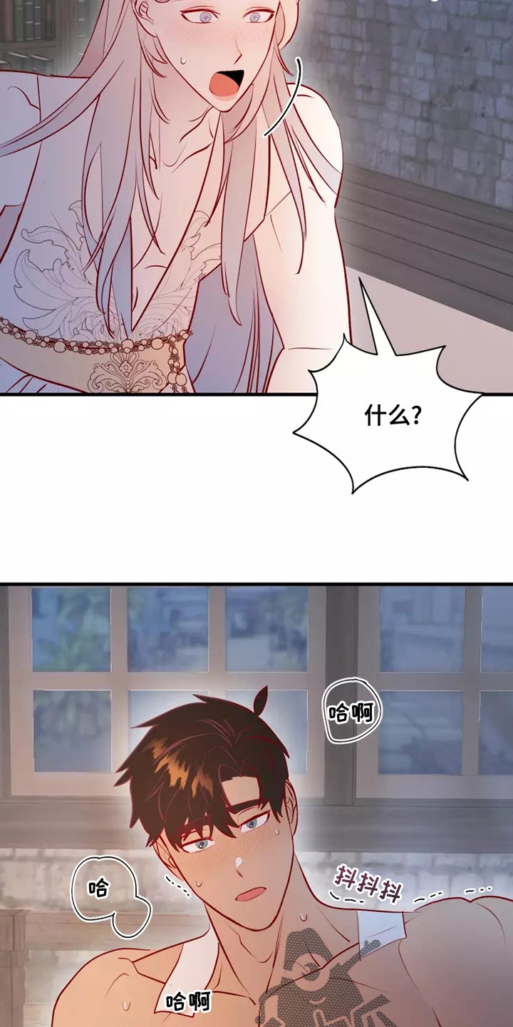 海市蜃楼于荣光完整版漫画,第55章：你乖乖呆着2图