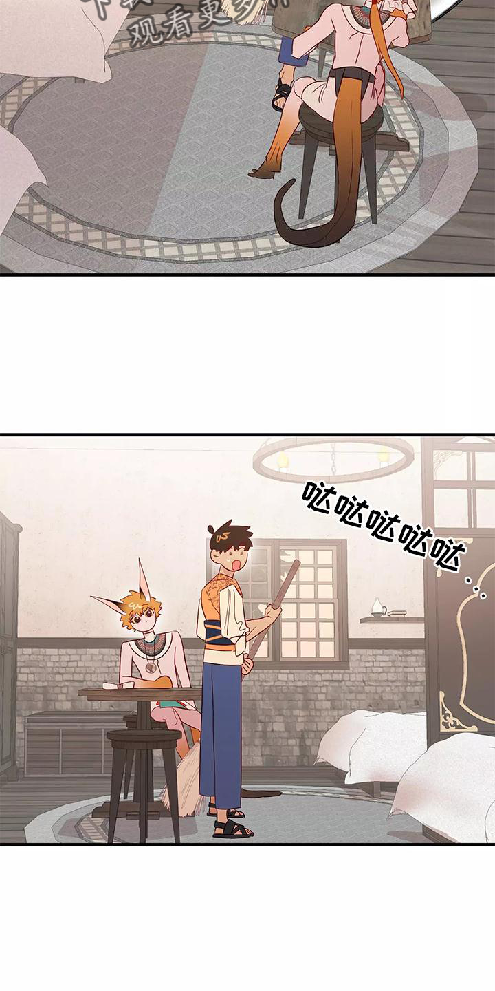 海狮王漫画,第79章：同意1图