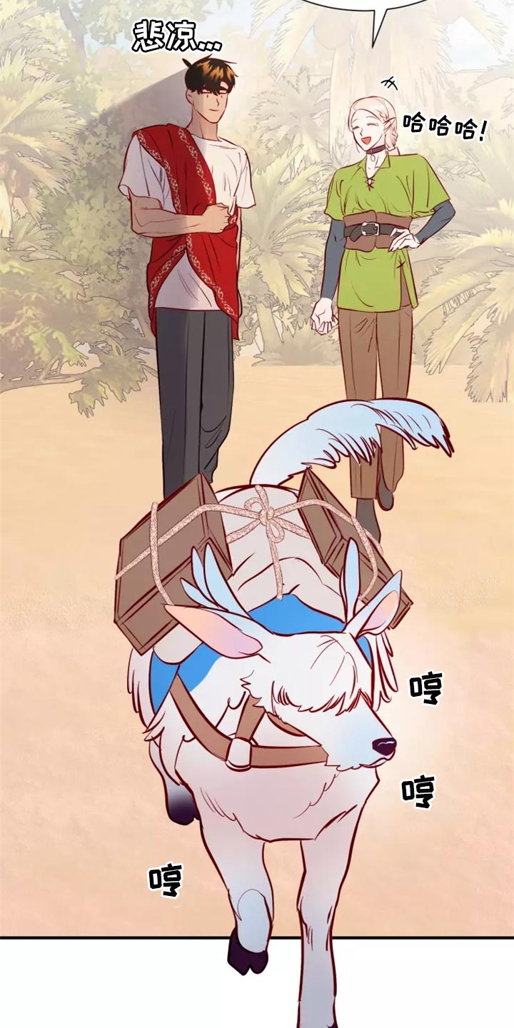 海市王国漫画,第42章：触手3图