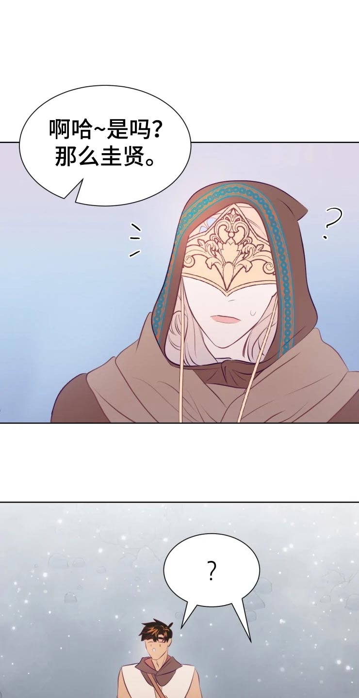 海市蜃楼于荣光完整版漫画,第21章：成为我的女人吧5图