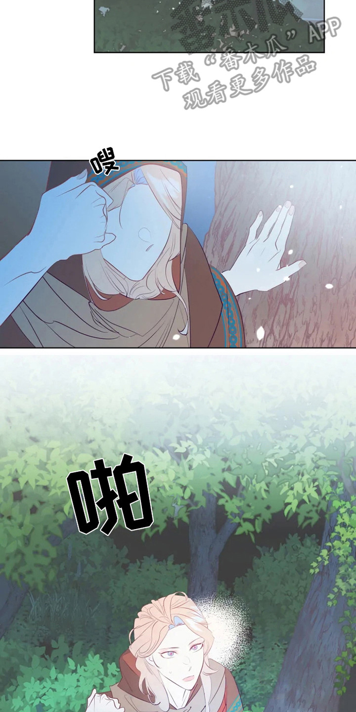 海市王国漫画,第4章：海市王国1图