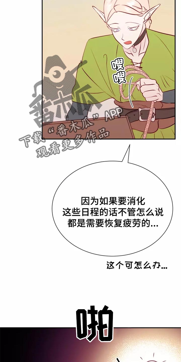 海市王国漫画,第41章：森林湖1图