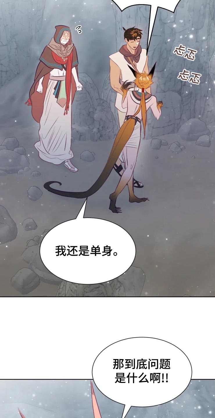 海市蜃楼于荣光完整版漫画,第22章：回归村庄1图