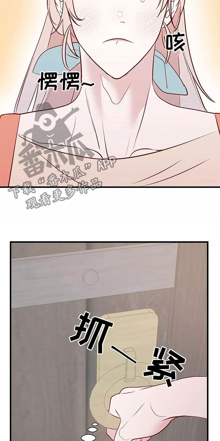 海口市王国海漫画,第73章：最痛恨的事3图