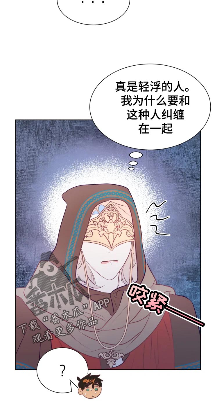 海市蜃楼舞蹈教学漫画,第22章：回归村庄3图