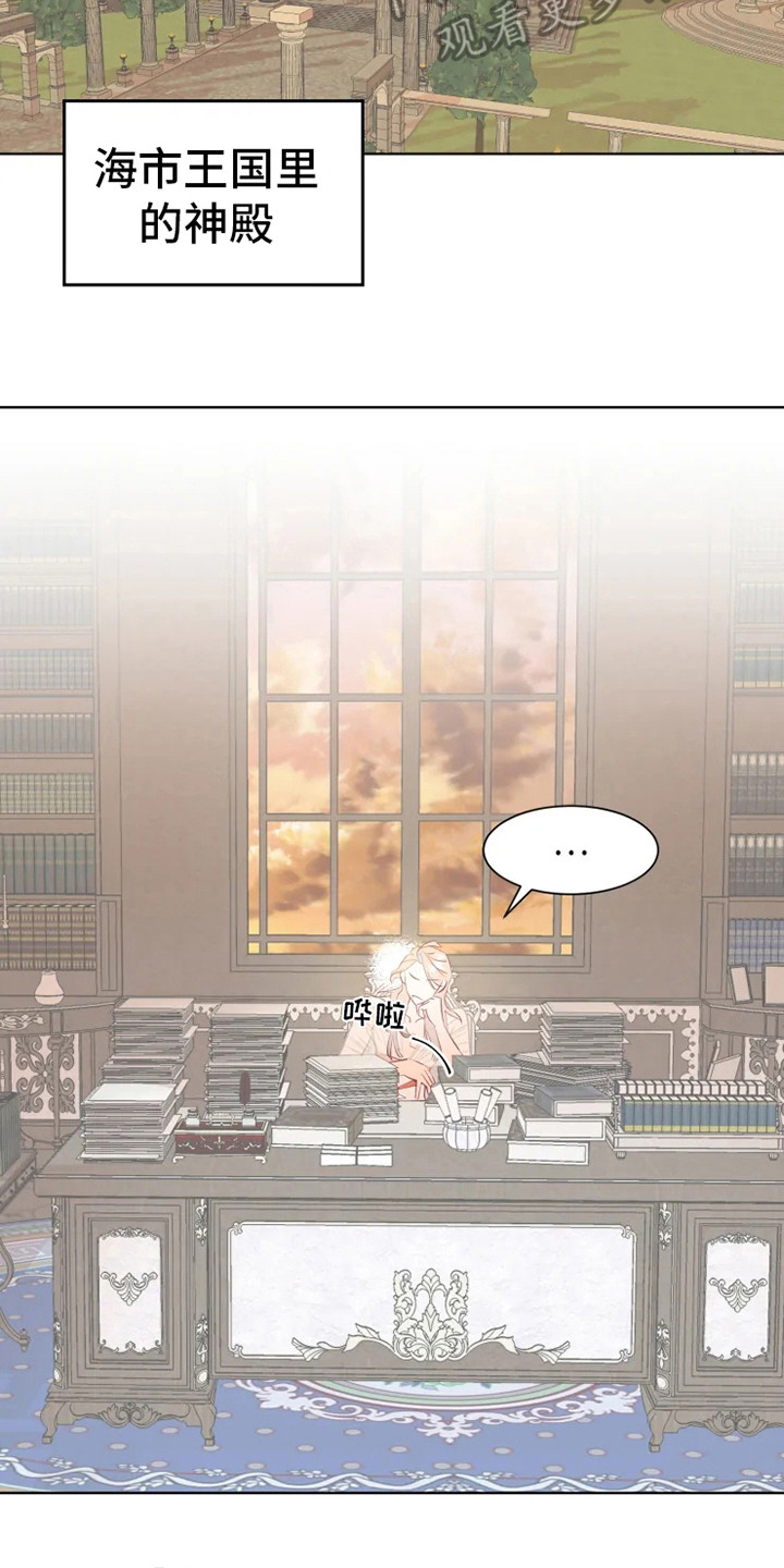 海事网查询船舶漫画,第8章：认错人3图