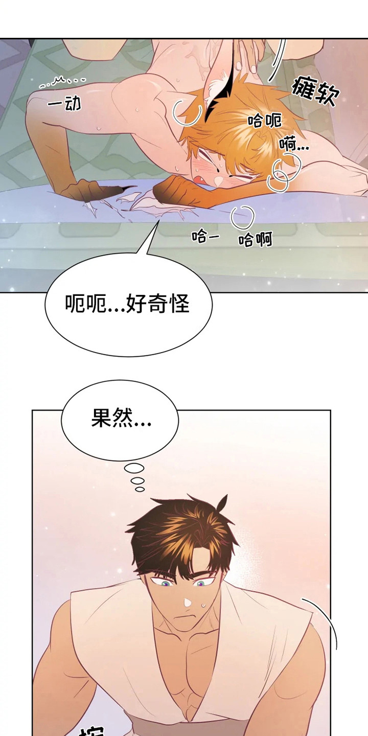 海市蜃楼于荣光完整版漫画,第17章：帮忙1图