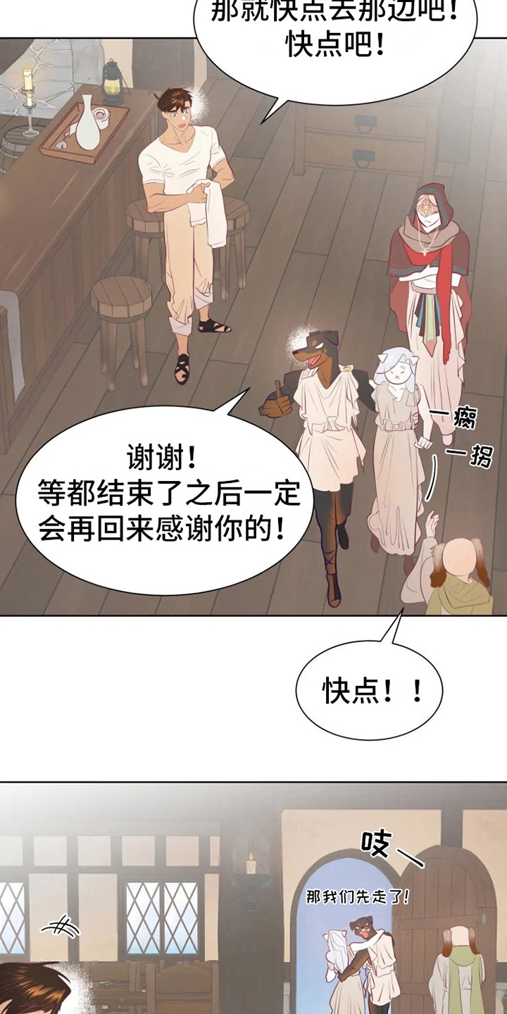 海市蜃楼歌曲歌词漫画,第11章：紧急处理1图