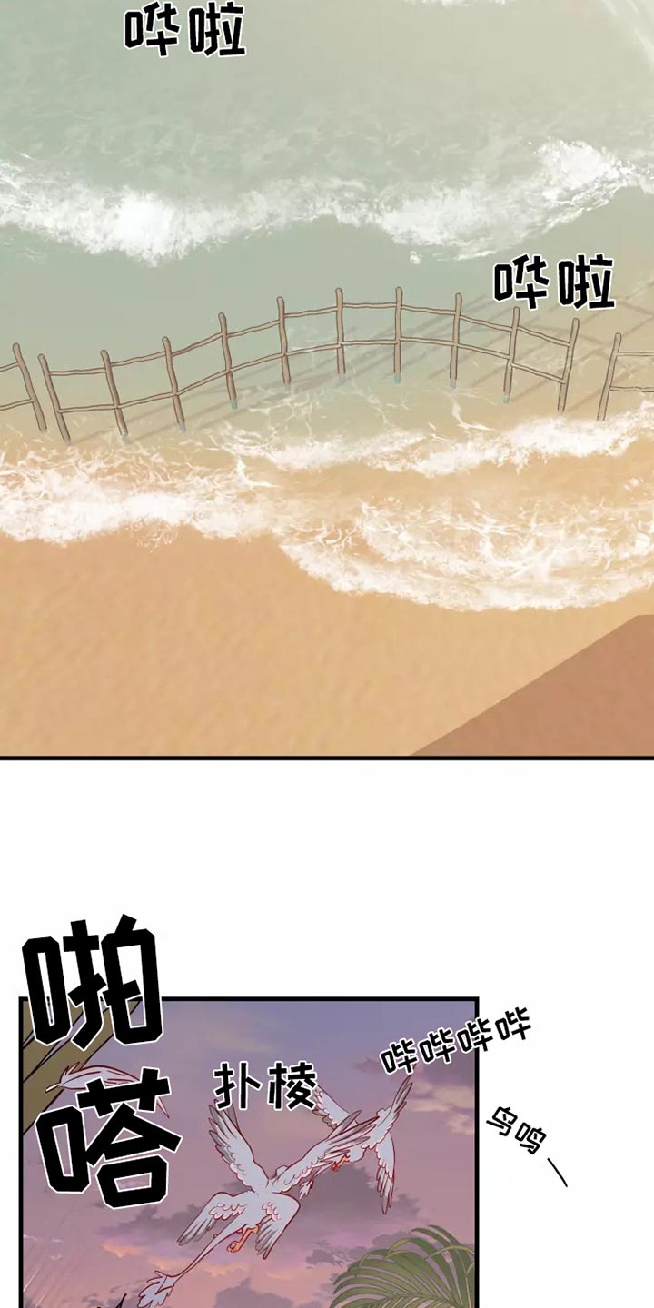 海市王国漫画,第46章：求救4图