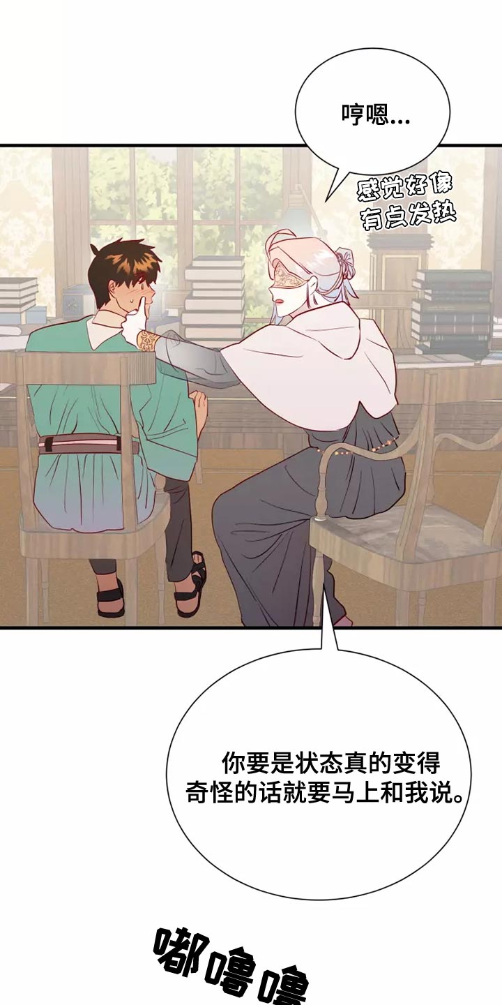 海市蜃楼歌曲歌词漫画,第60章：黑历史2图