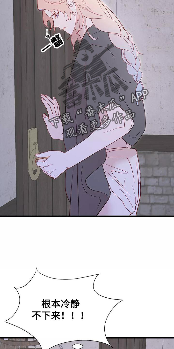 海市蜃楼于荣光完整版漫画,第84章：互相的心意2图