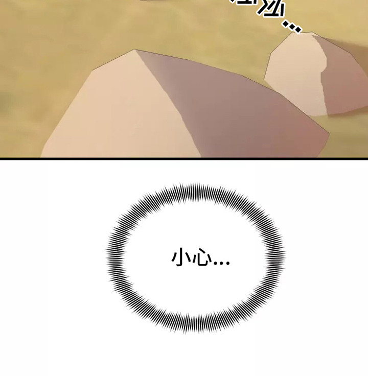 海市蜃楼于荣光完整版漫画,第48章：看不见5图